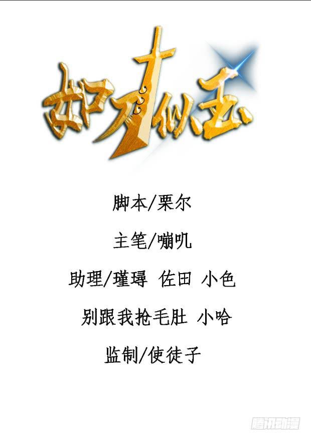 殷掌门要嫁人了？！！(1/2)-第33话