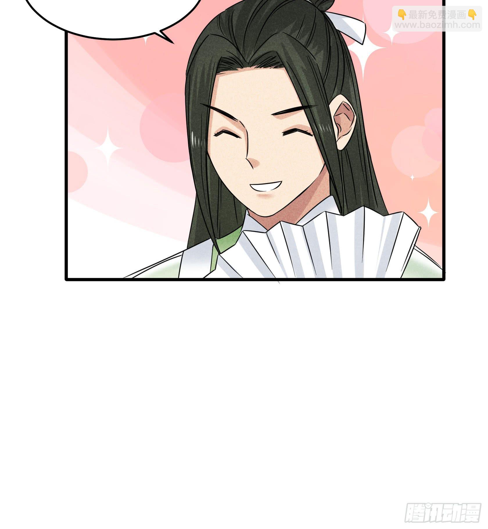 殷掌门要嫁人了？！！(1/2)-第33话