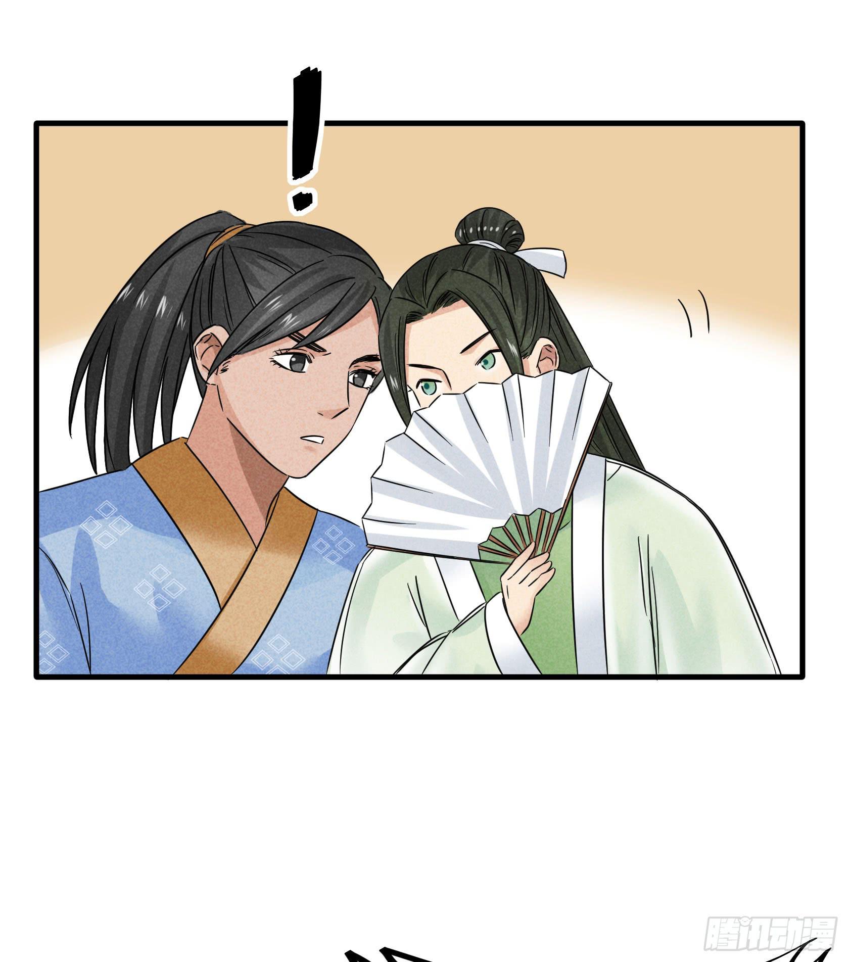 殷掌门要嫁人了？！！(1/2)-第33话