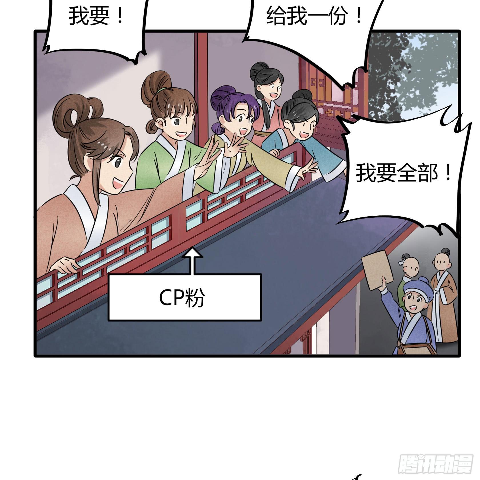 殷掌门要嫁人了？！！(1/2)-第33话