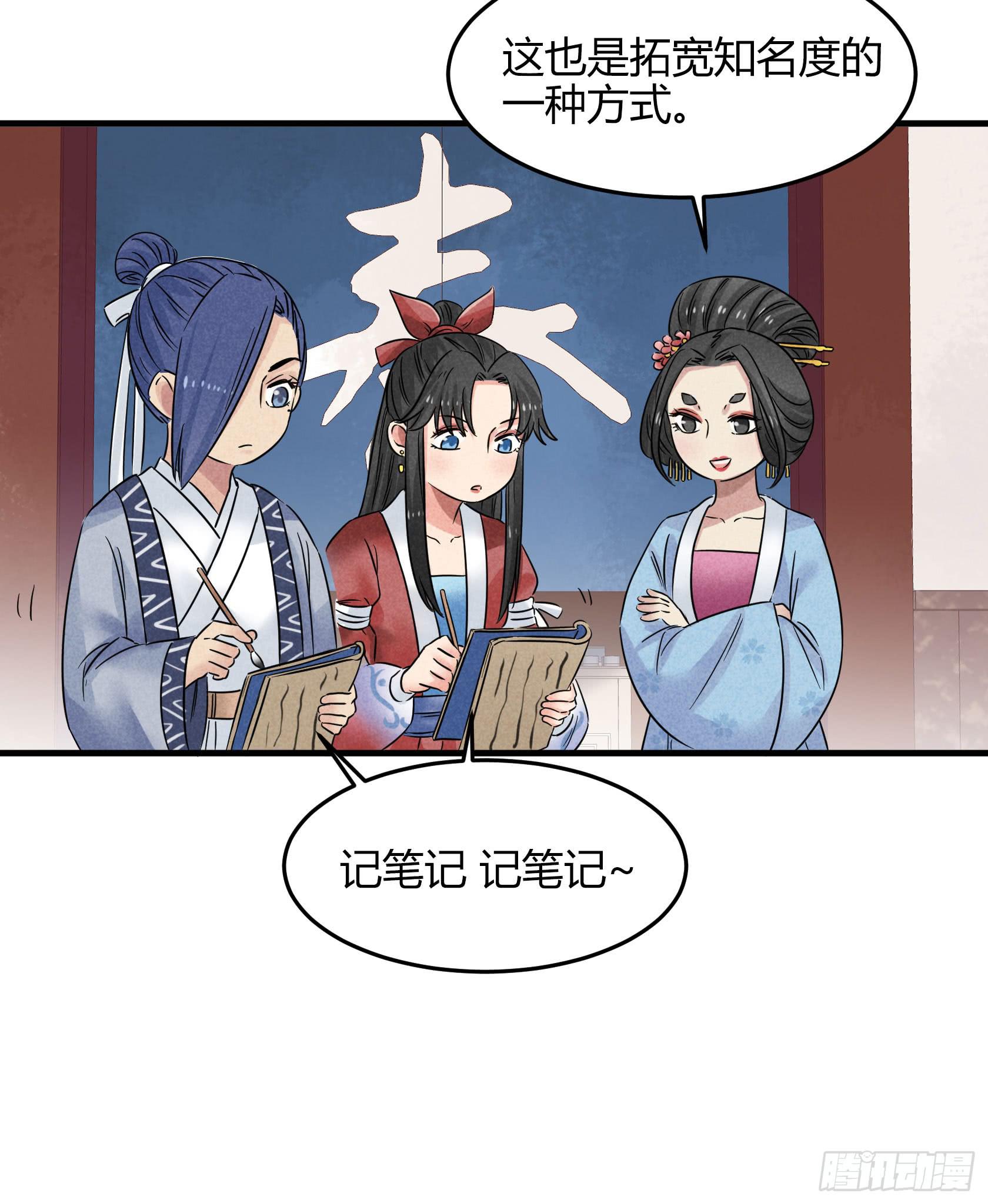 殷掌门要嫁人了？！！(1/2)-第33话