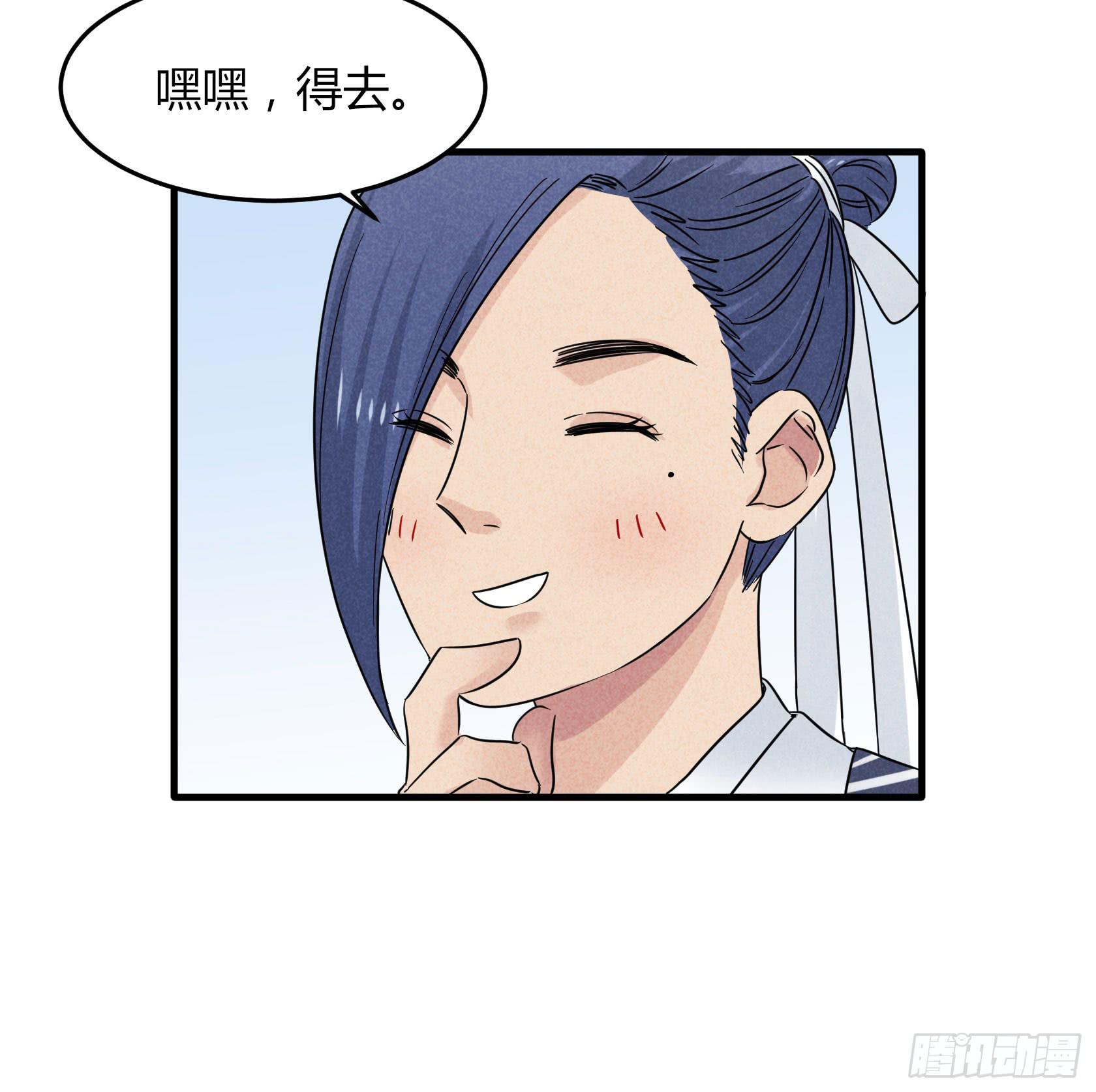 殷掌门要嫁人了？！！(1/2)-第33话