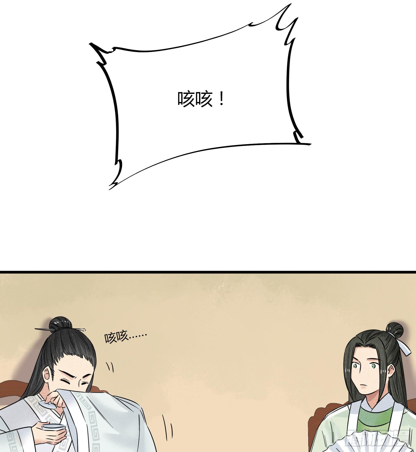 殷掌门要嫁人了？！！(1/2)-第33话