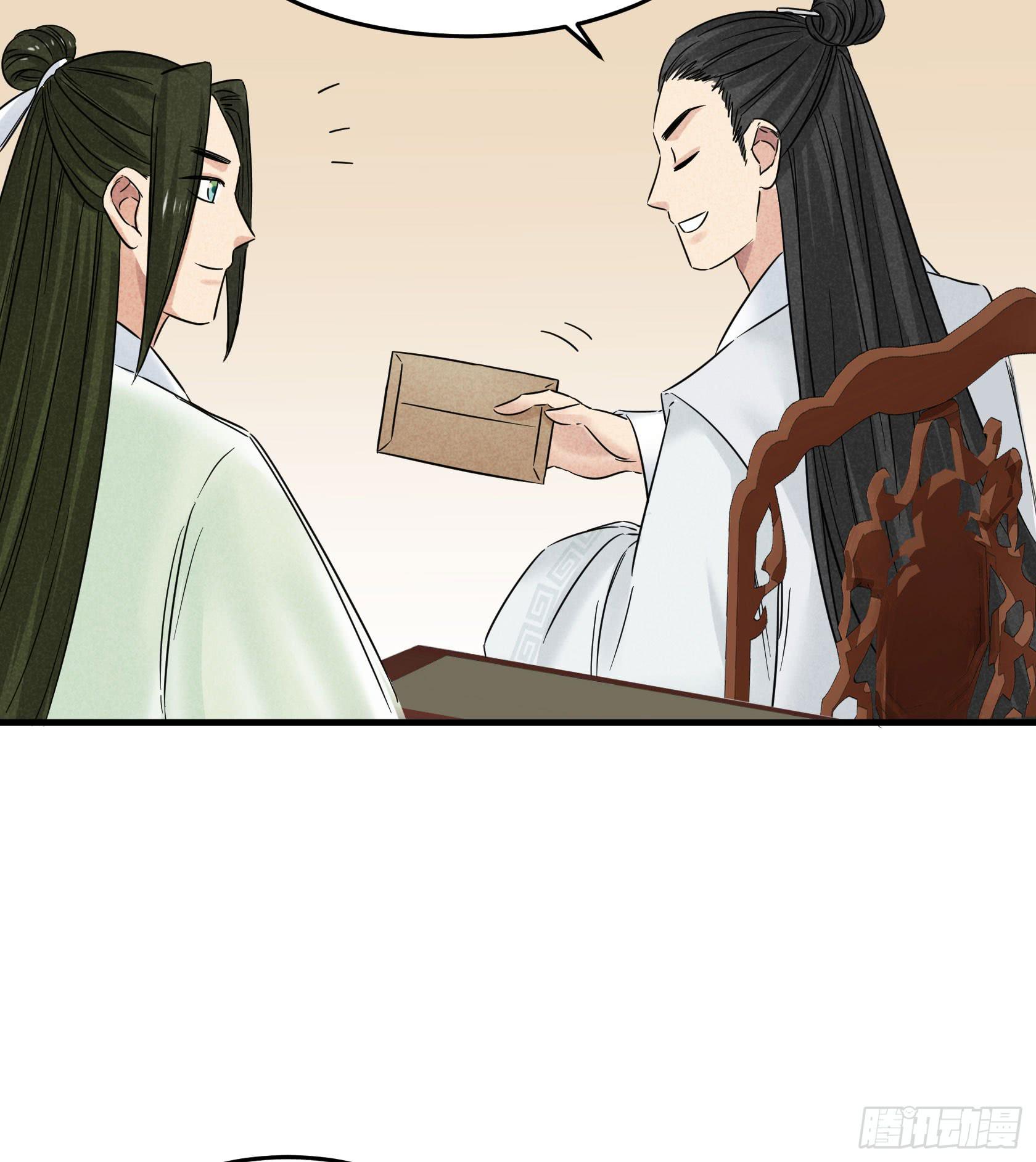 殷掌门要嫁人了？！！(1/2)-第33话