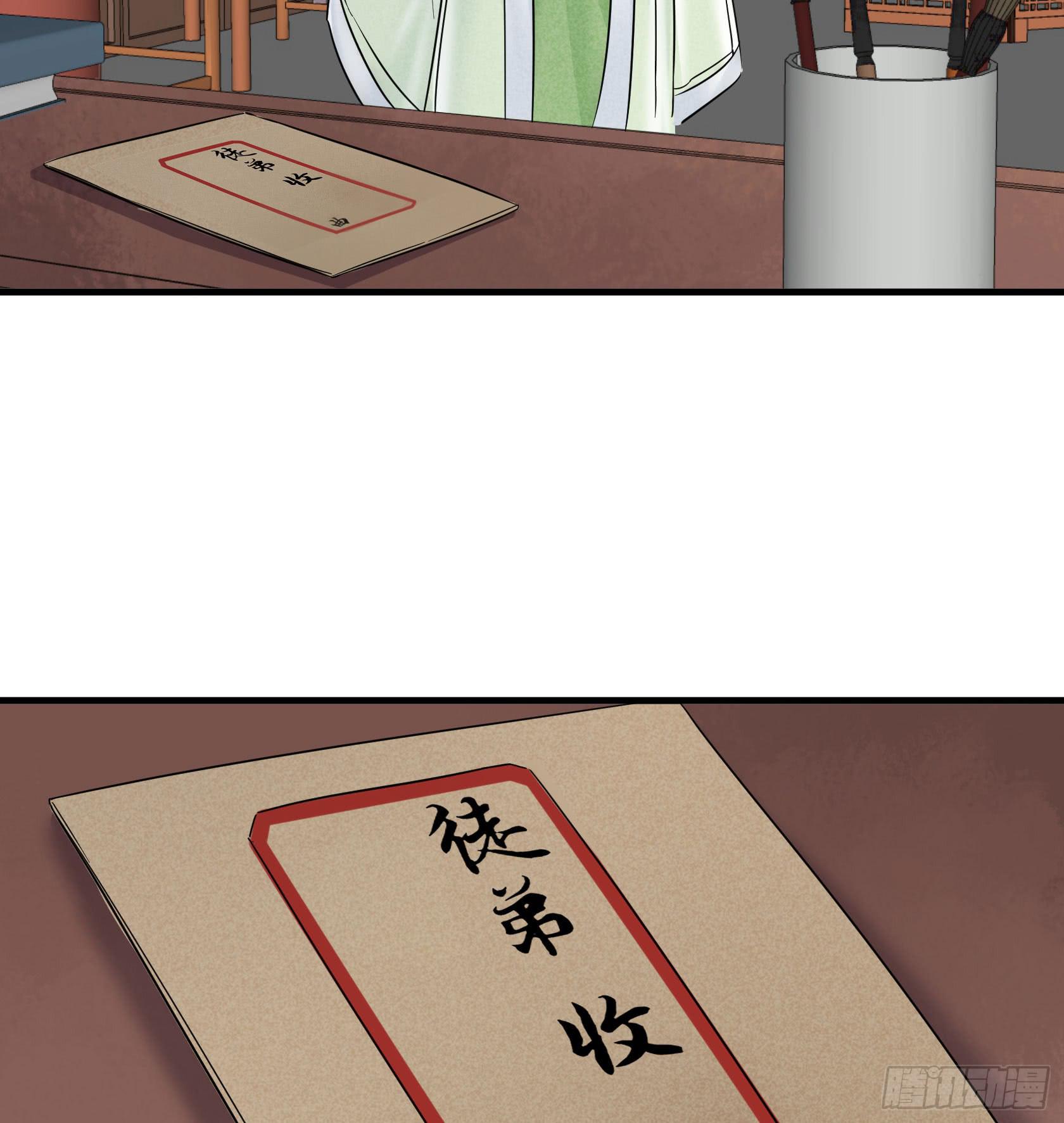 殷掌门要嫁人了？！！(1/2)-第33话