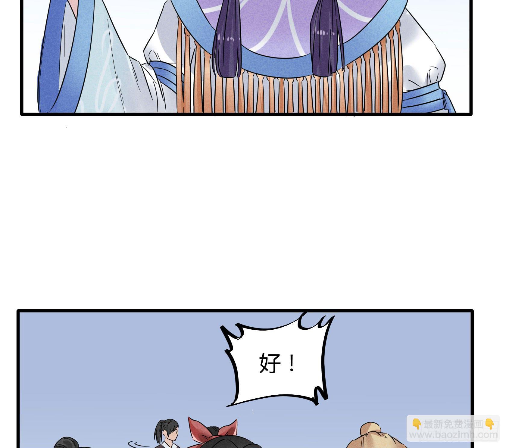 事情没查清楚之前，我劝你别杀他(1/4)-第35话