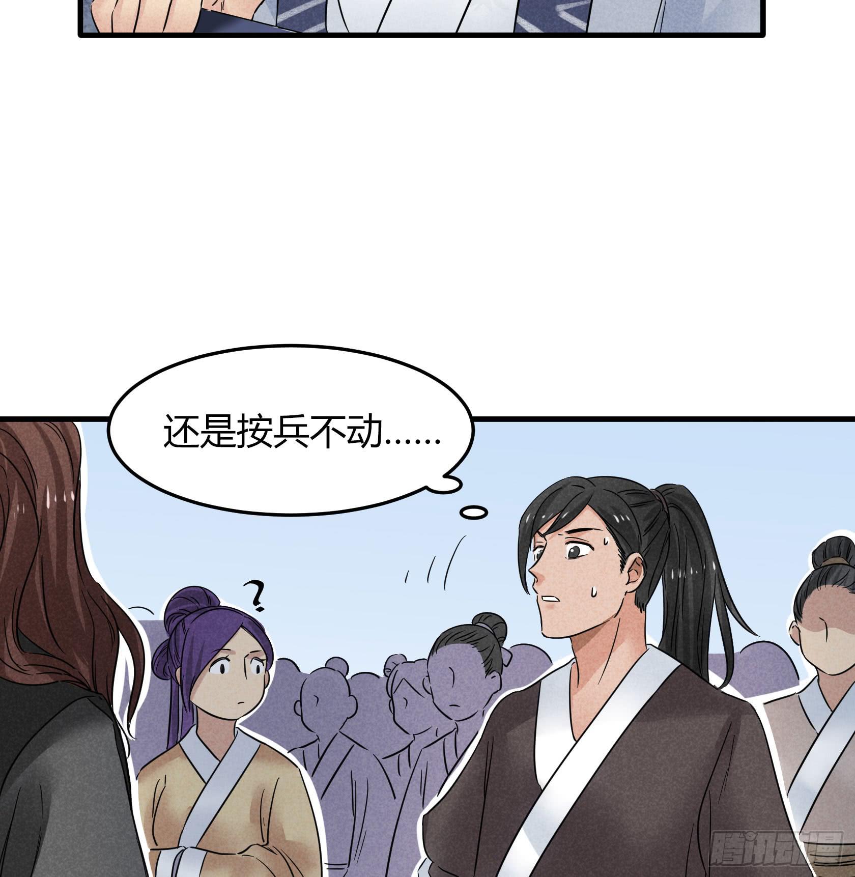 事情没查清楚之前，我劝你别杀他(1/4)-第35话