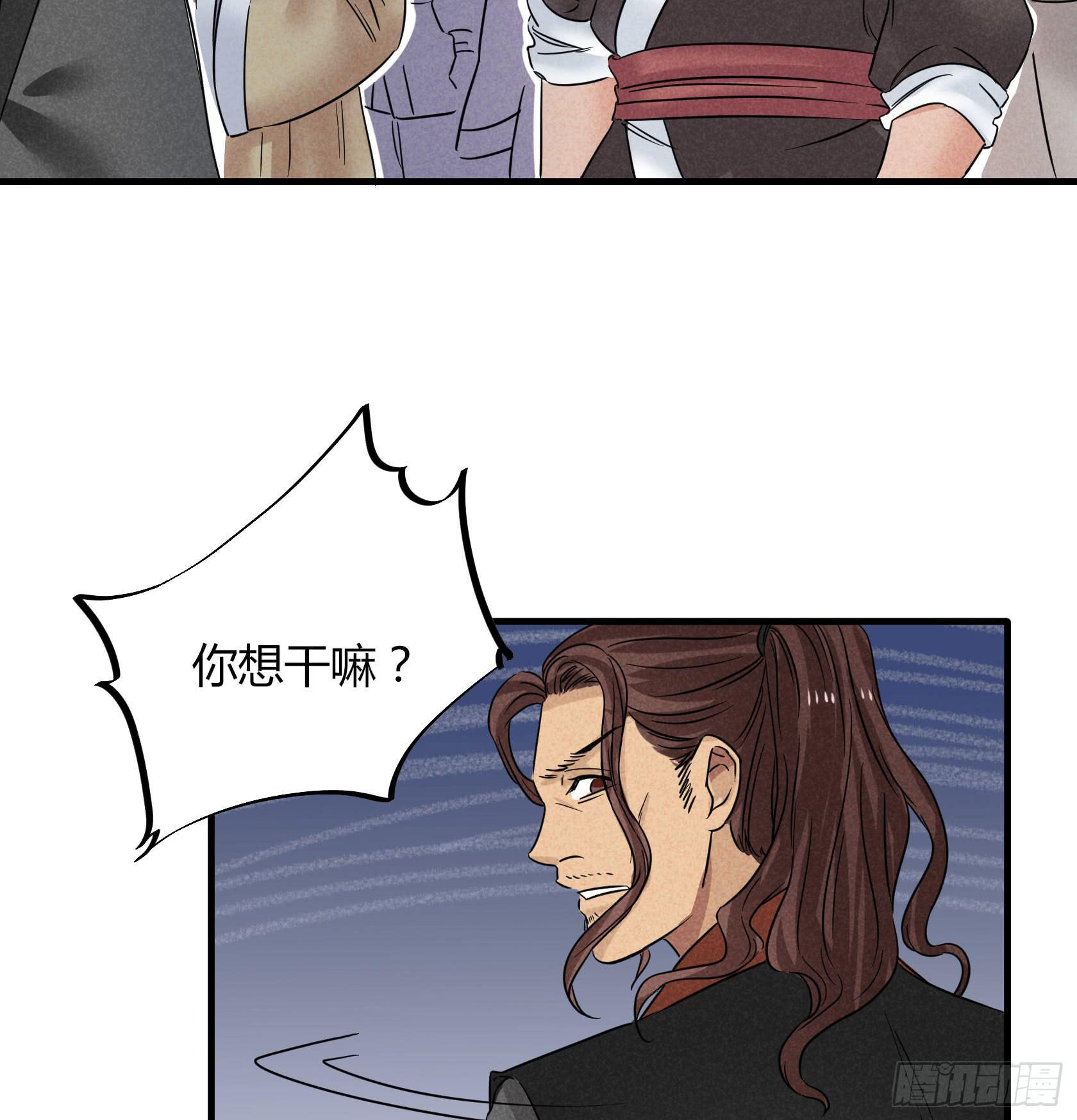 事情没查清楚之前，我劝你别杀他(1/4)-第35话