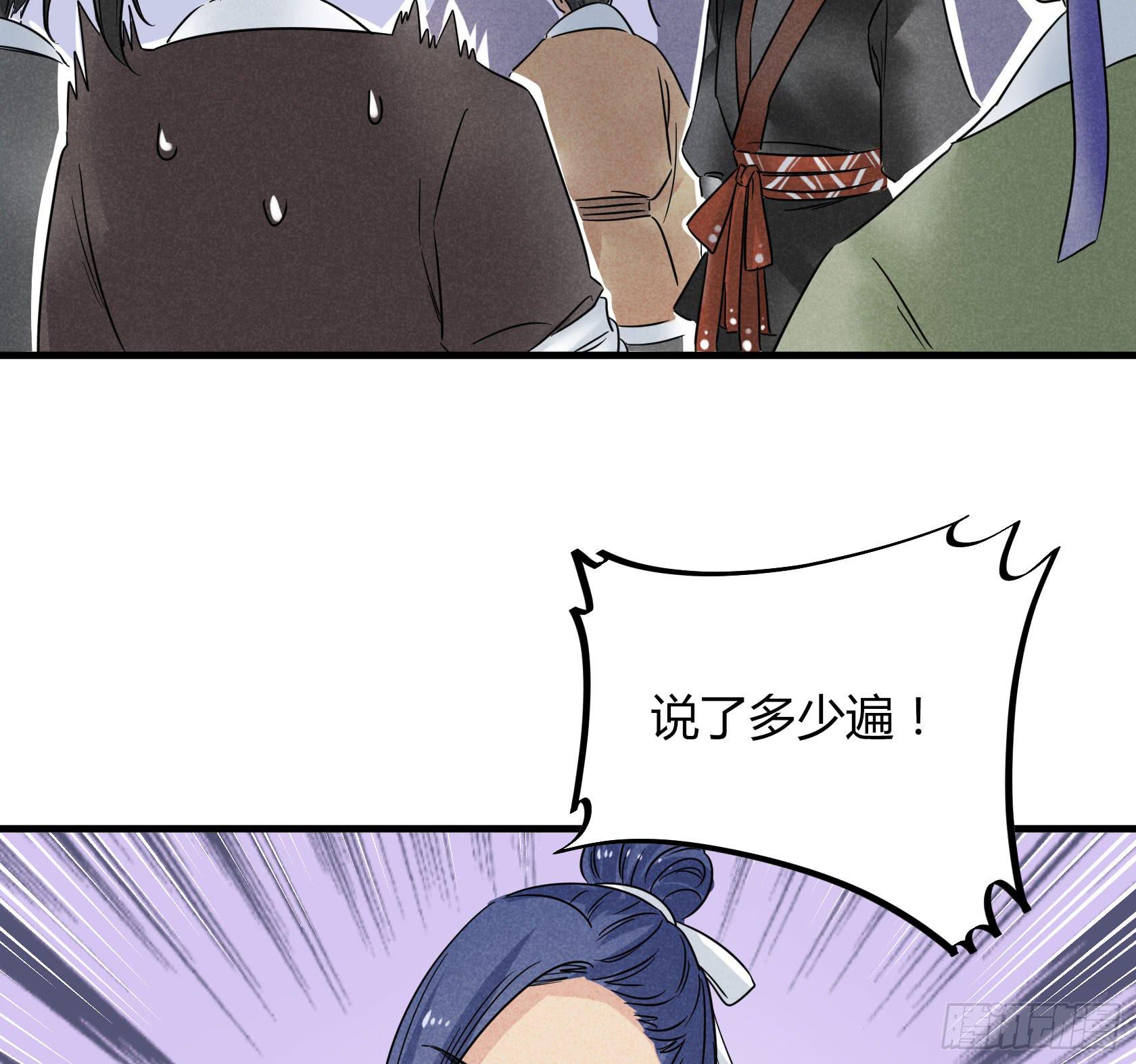 事情没查清楚之前，我劝你别杀他(1/4)-第35话