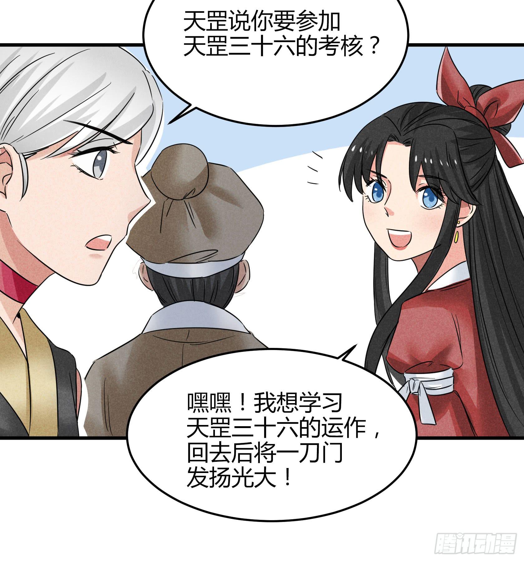 事情没查清楚之前，我劝你别杀他(1/4)-第35话