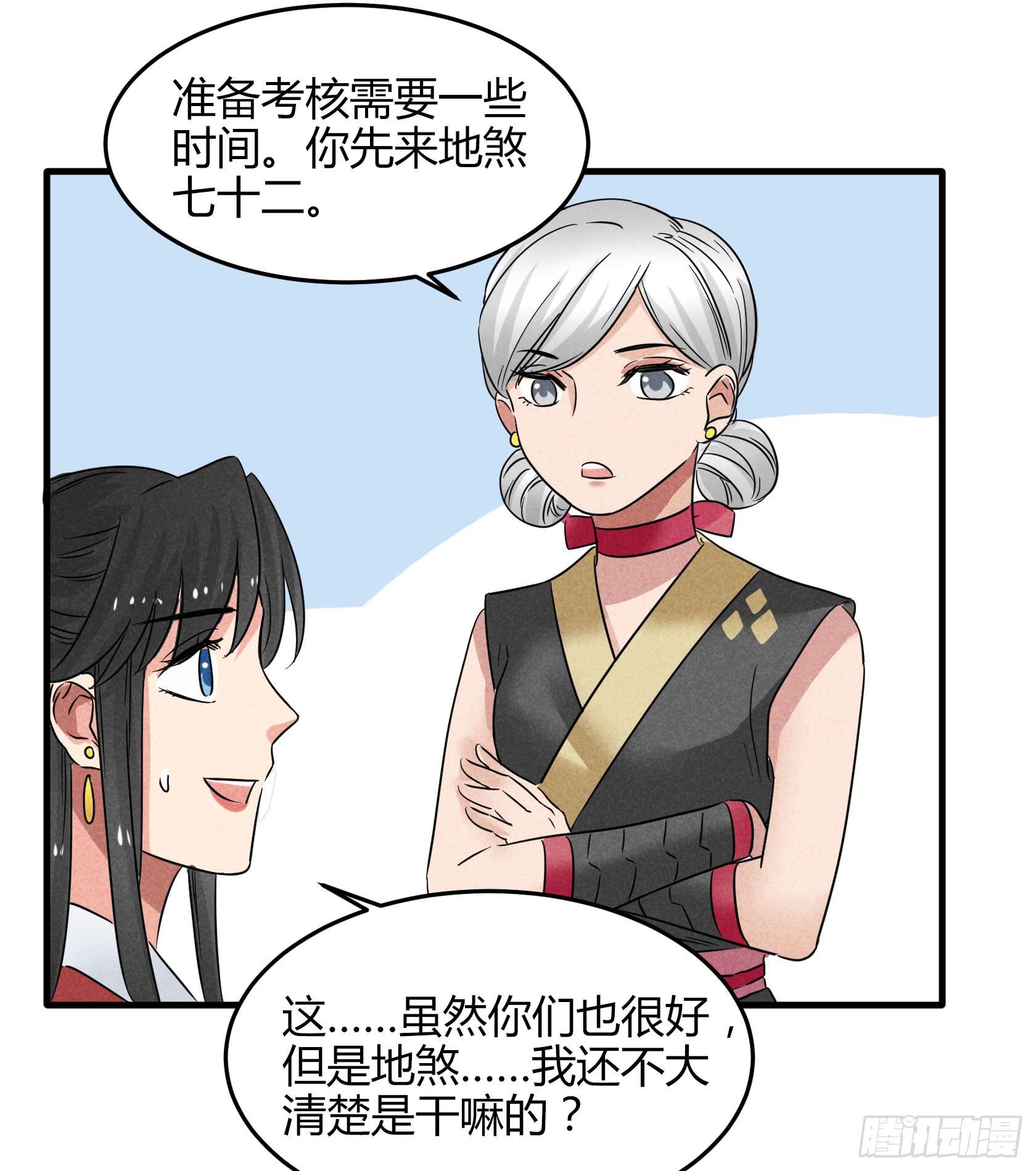 事情没查清楚之前，我劝你别杀他(1/4)-第35话