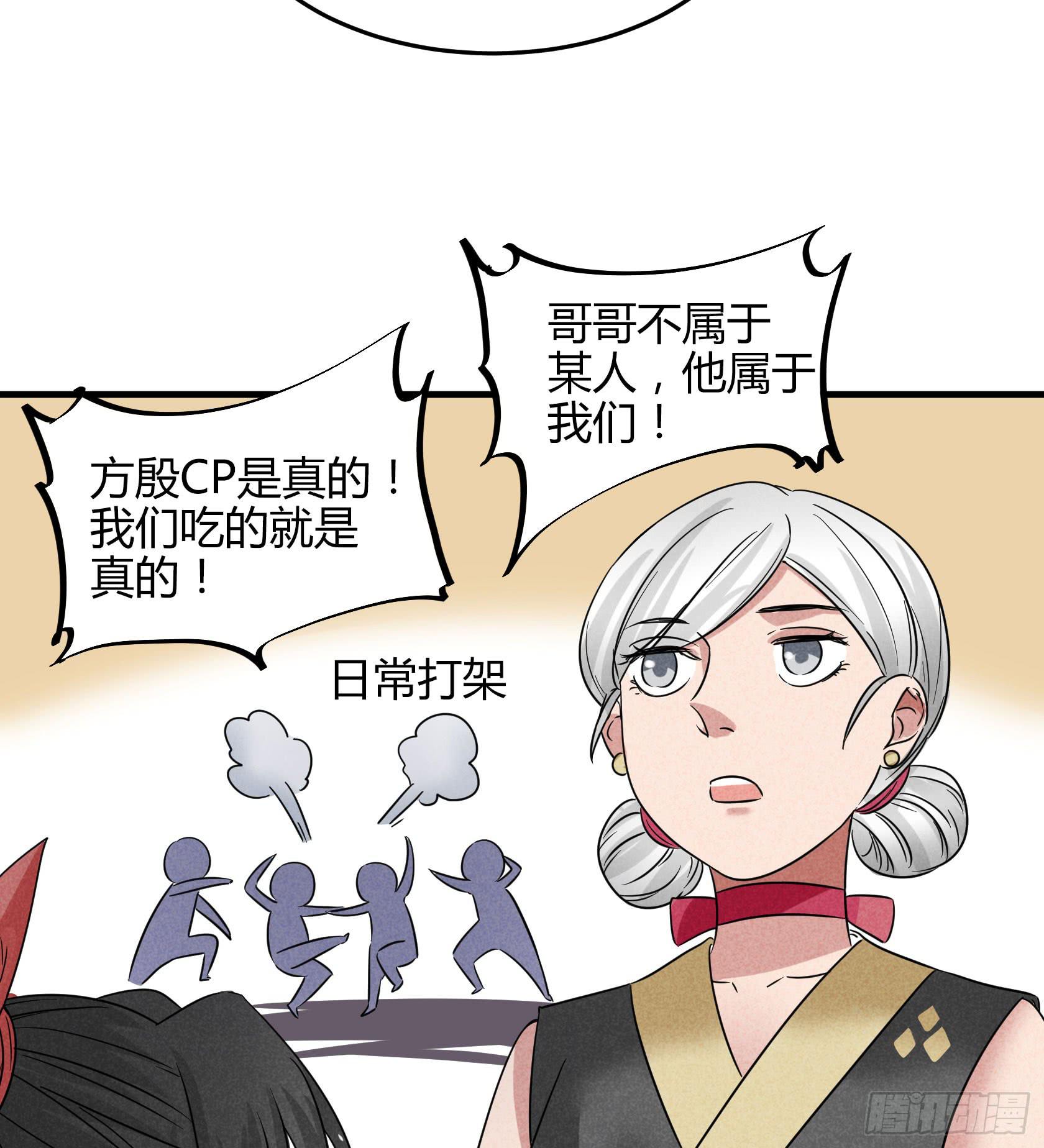 事情没查清楚之前，我劝你别杀他(1/4)-第35话