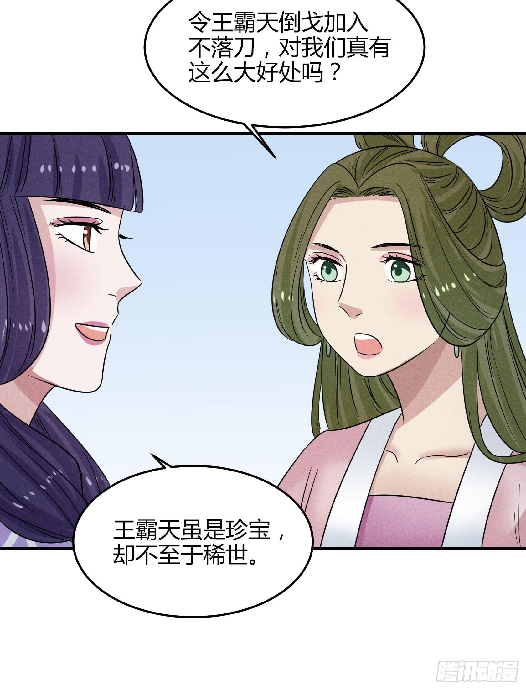 事情没查清楚之前，我劝你别杀他(1/4)-第35话