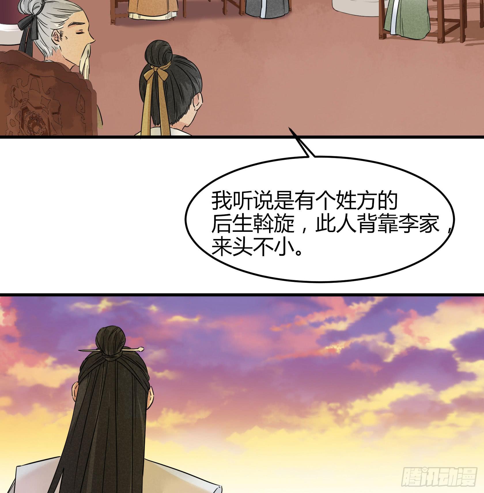 事情没查清楚之前，我劝你别杀他(1/4)-第35话