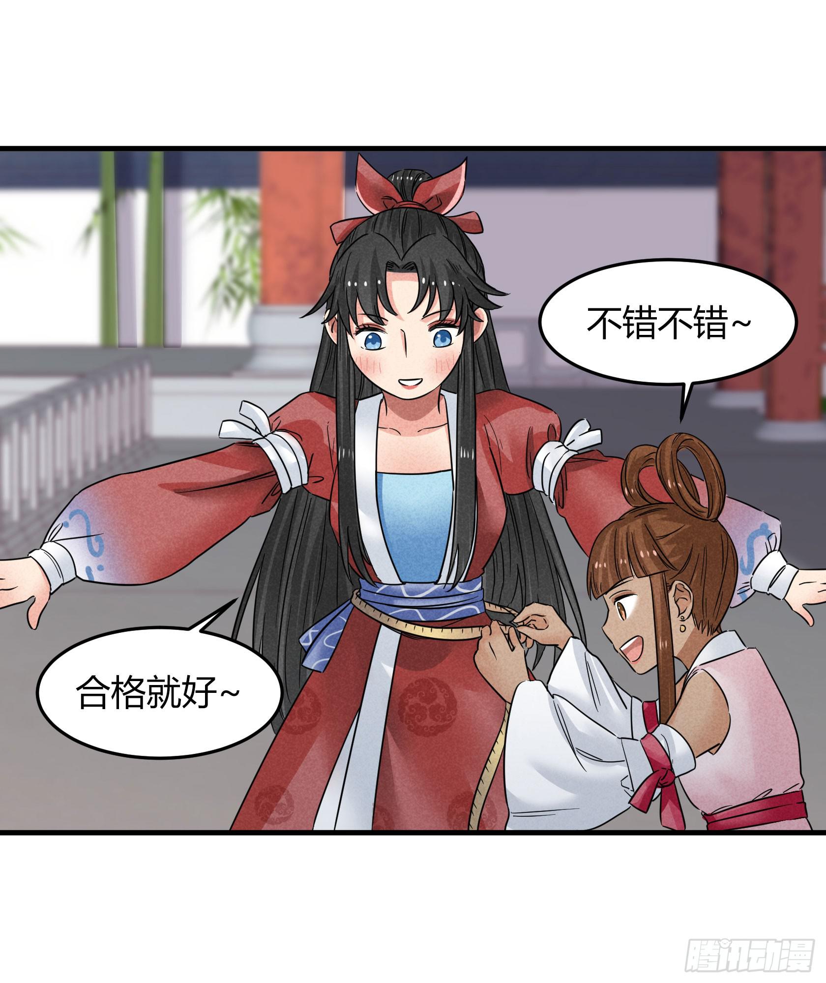 完结：落幕仪式(1/4)-第37话