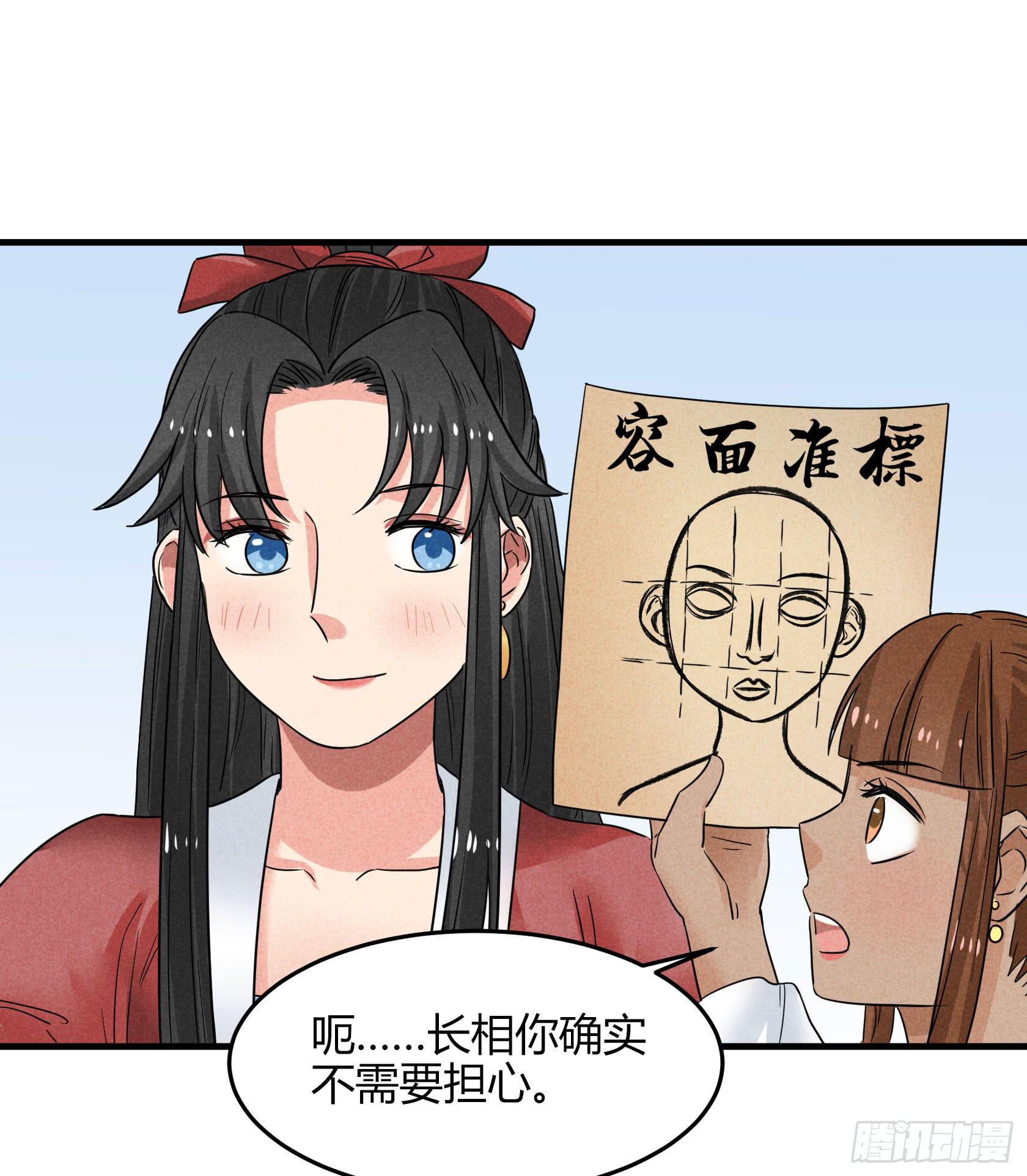 完结：落幕仪式(1/4)-第37话