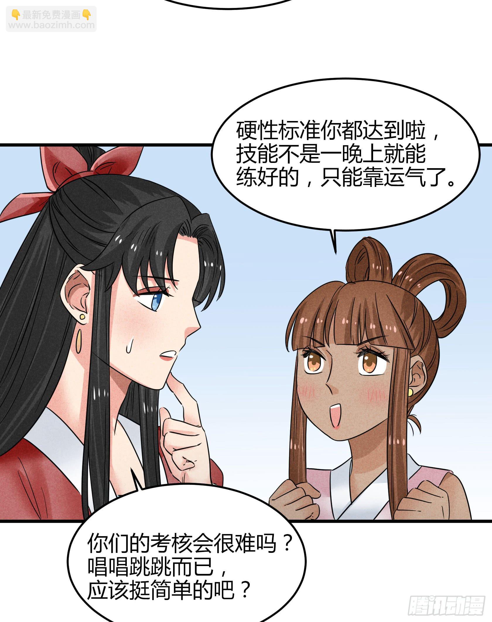 完结：落幕仪式(1/4)-第37话