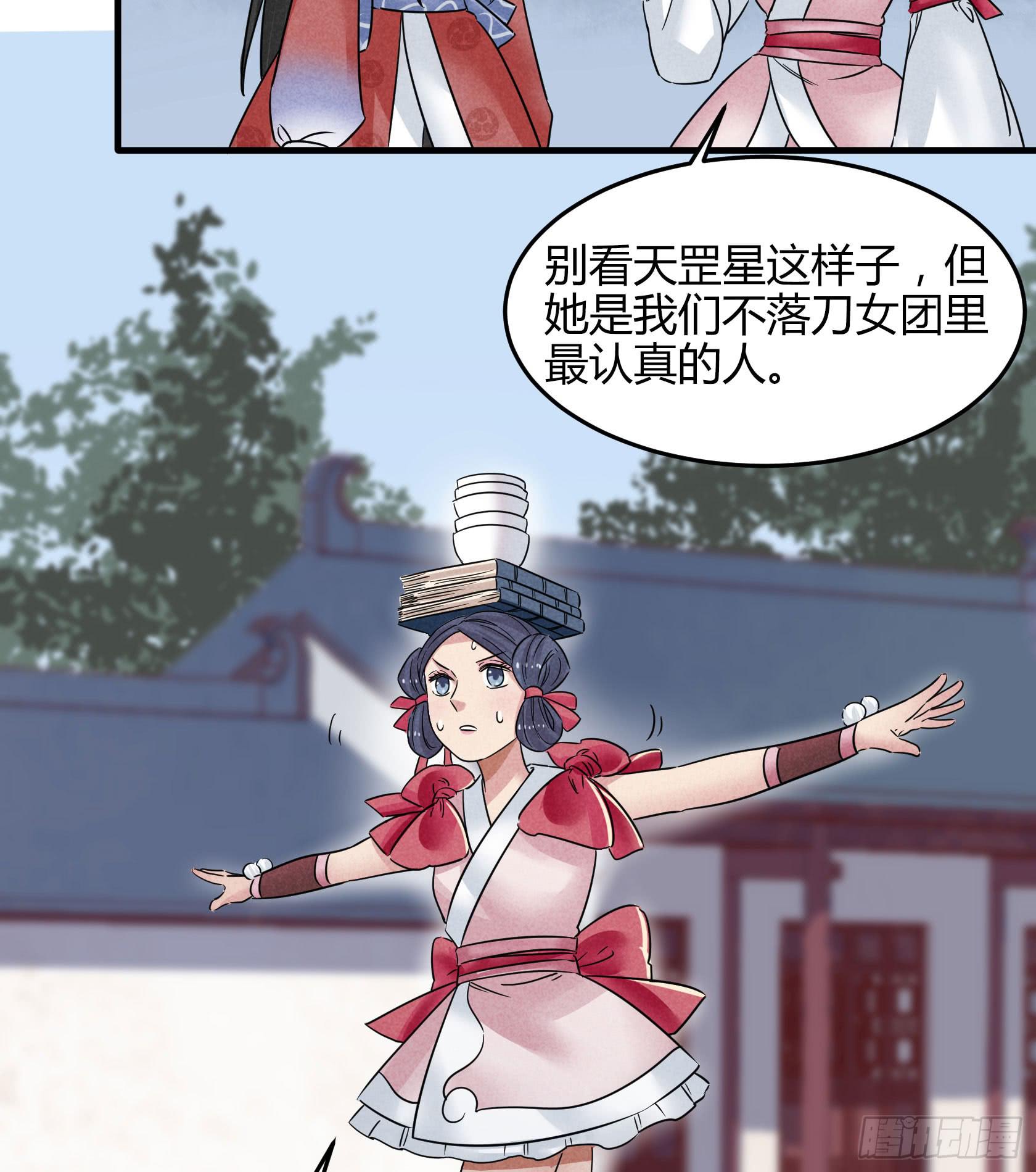 完结：落幕仪式(1/4)-第37话