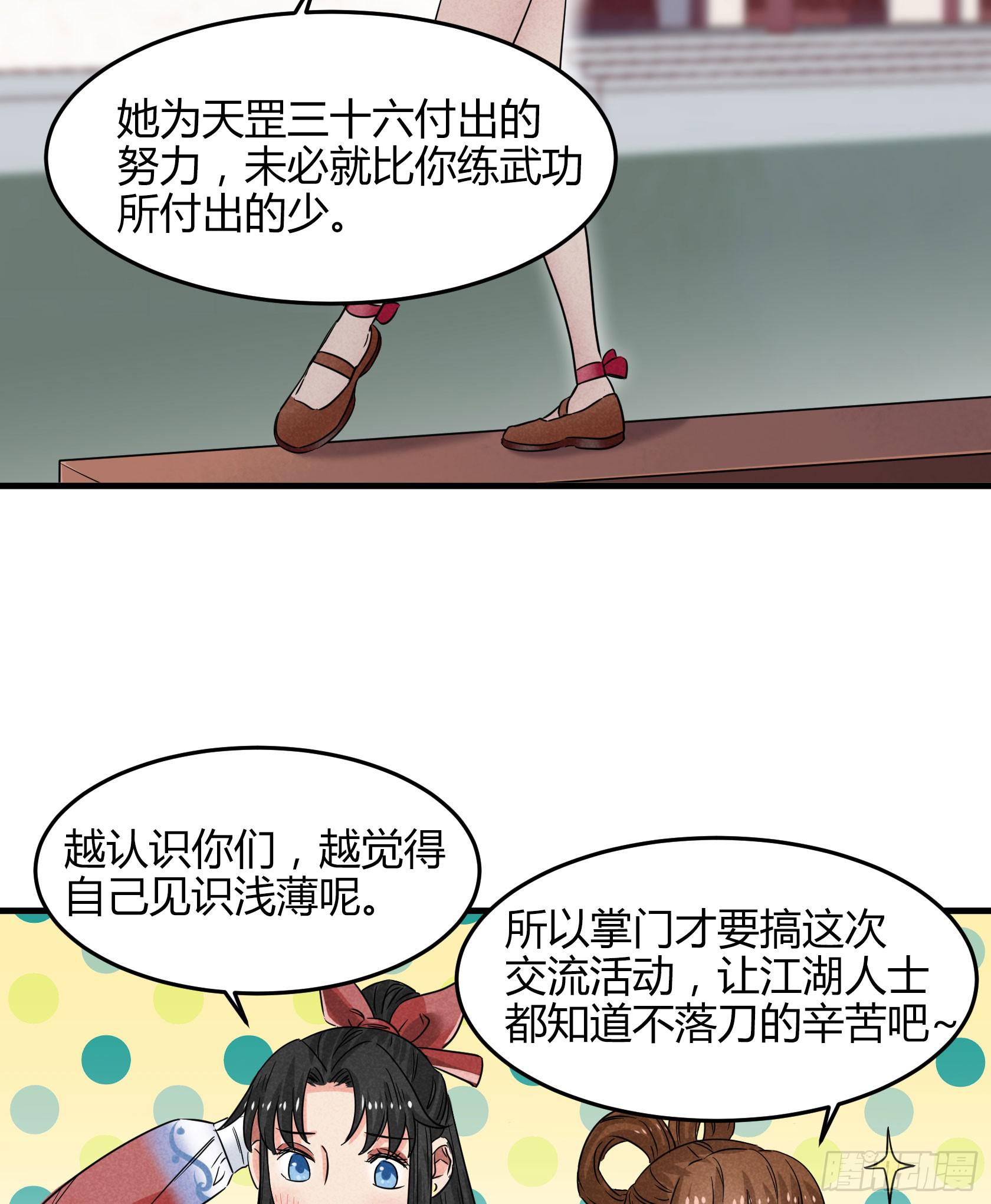 完结：落幕仪式(1/4)-第37话