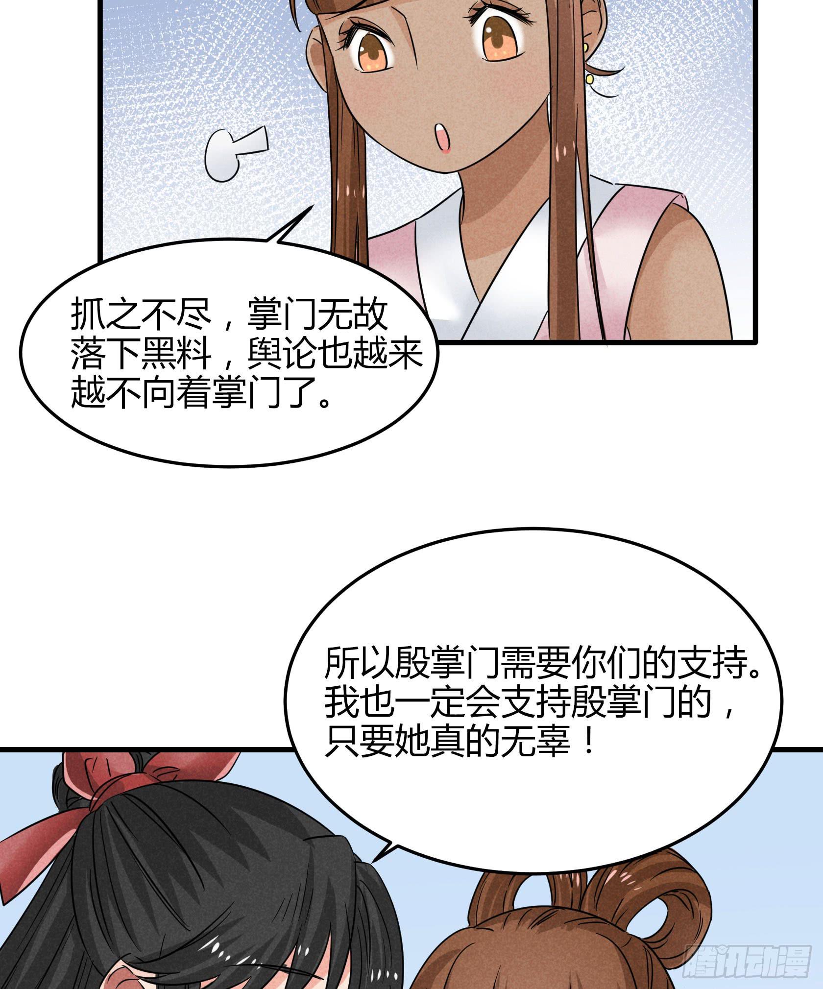 完结：落幕仪式(1/4)-第37话