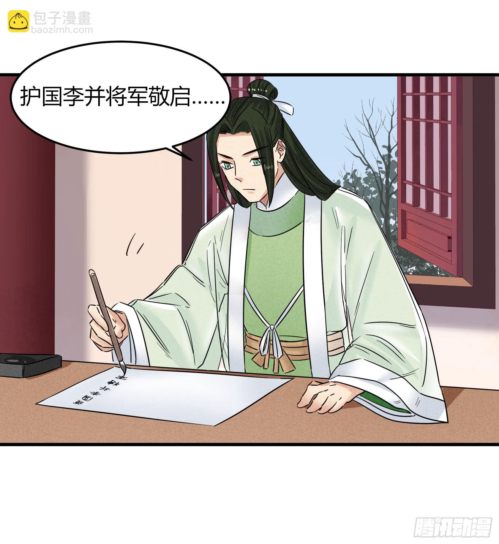 完结：落幕仪式(1/4)-第37话