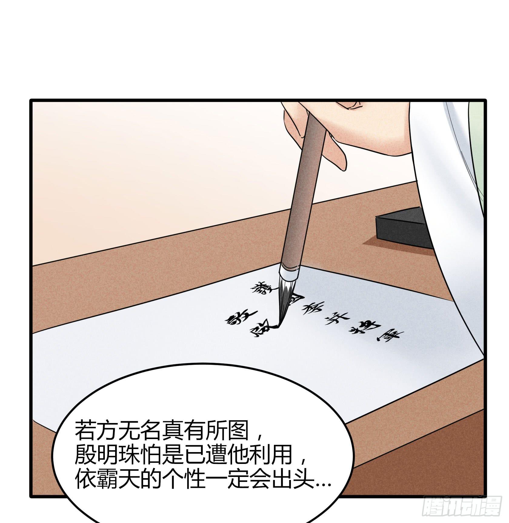 完结：落幕仪式(1/4)-第37话