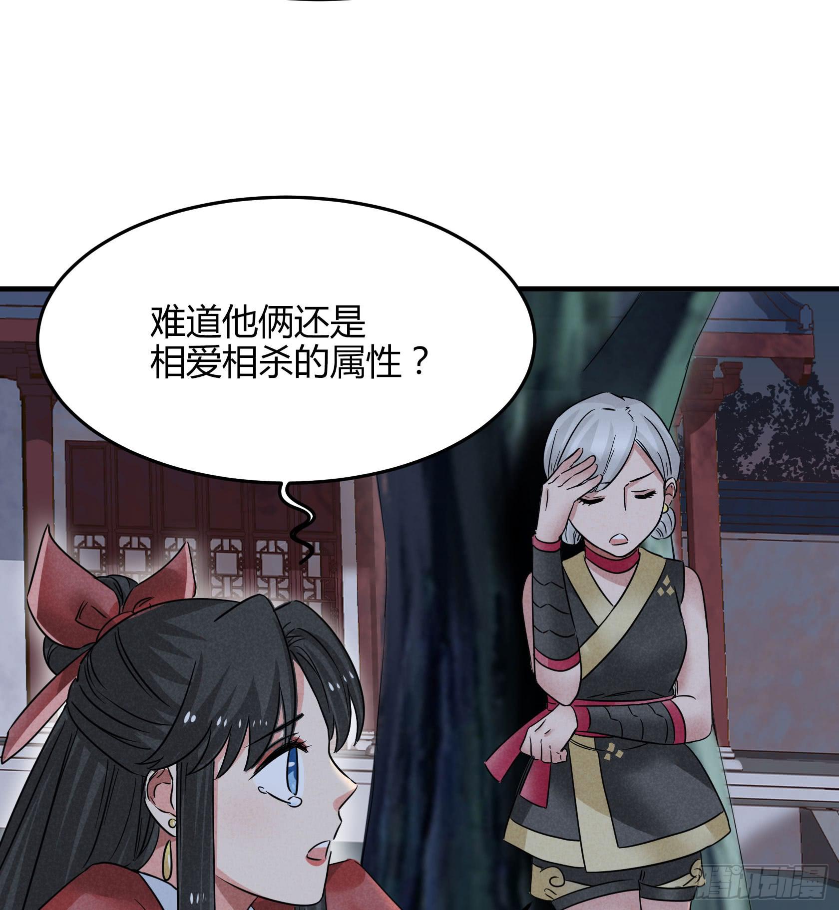 完结：落幕仪式(1/4)-第37话