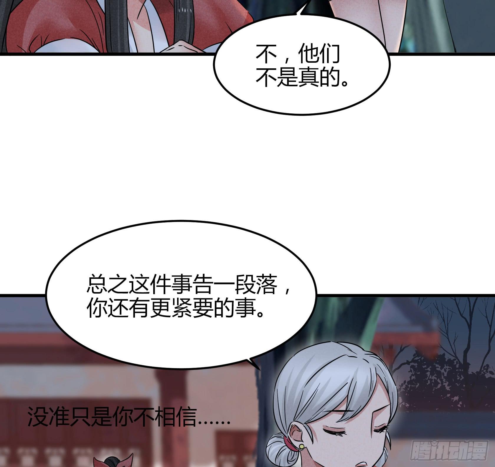 完结：落幕仪式(1/4)-第37话