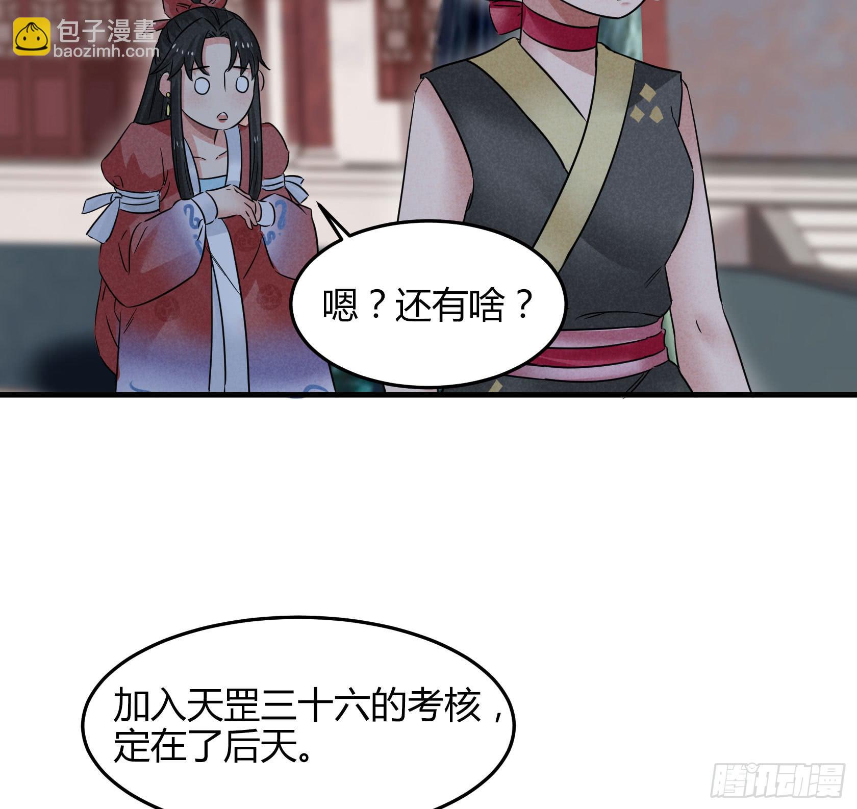 完结：落幕仪式(1/4)-第37话