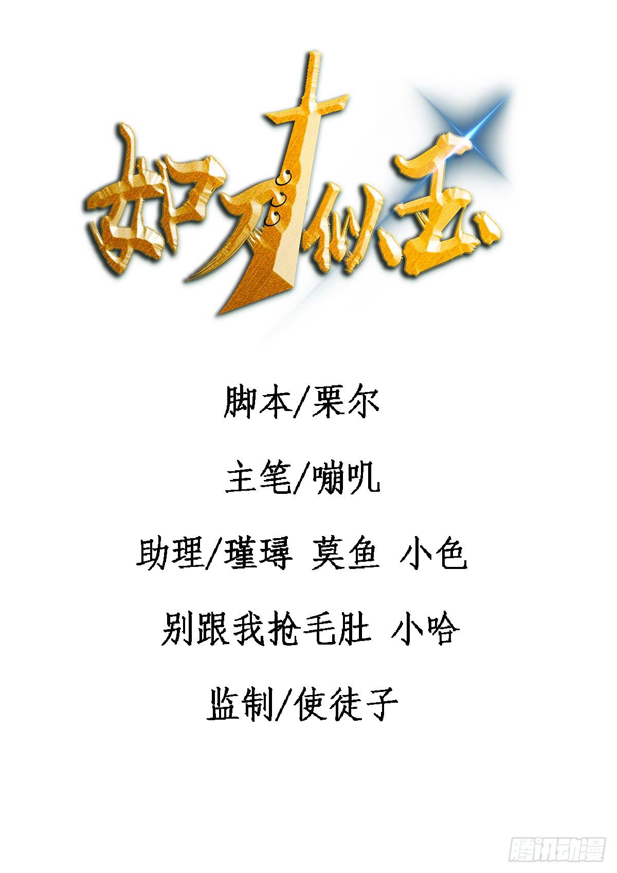 性感一刀在线杀猪-第7话