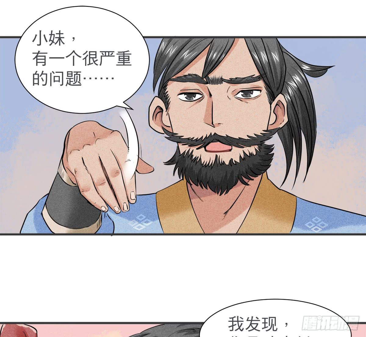 性感一刀在线杀猪-第7话