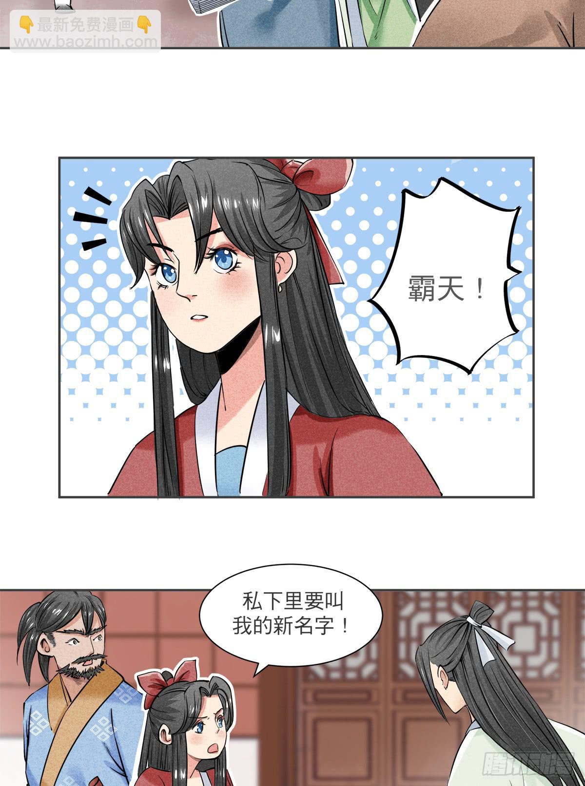 性感一刀在线杀猪-第7话