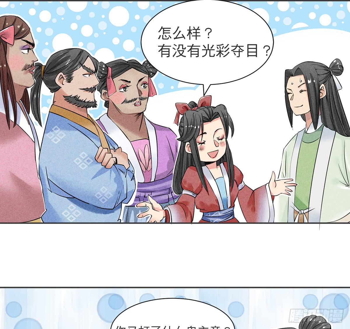 性感一刀在线杀猪-第7话