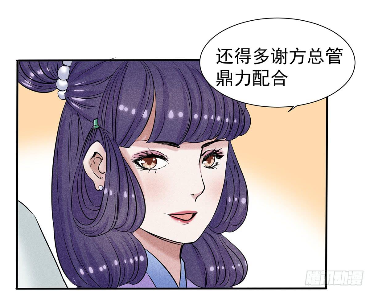 颁奖典礼-第11话