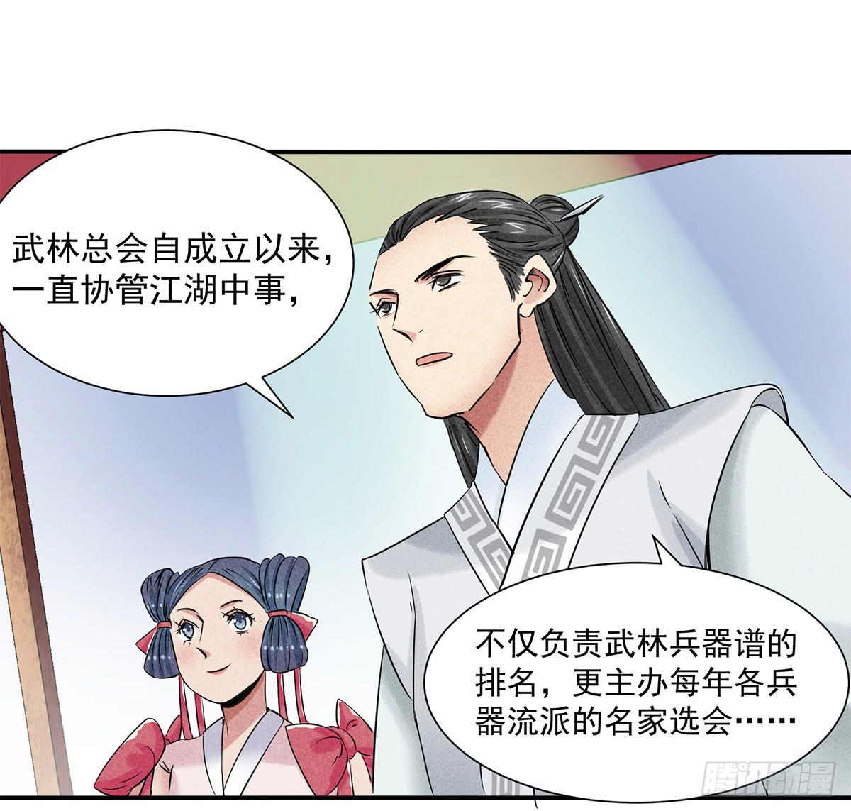 颁奖典礼-第11话