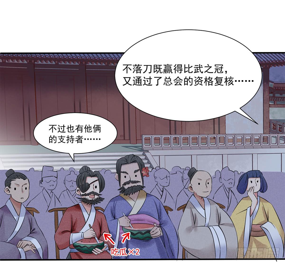 颁奖典礼-第11话