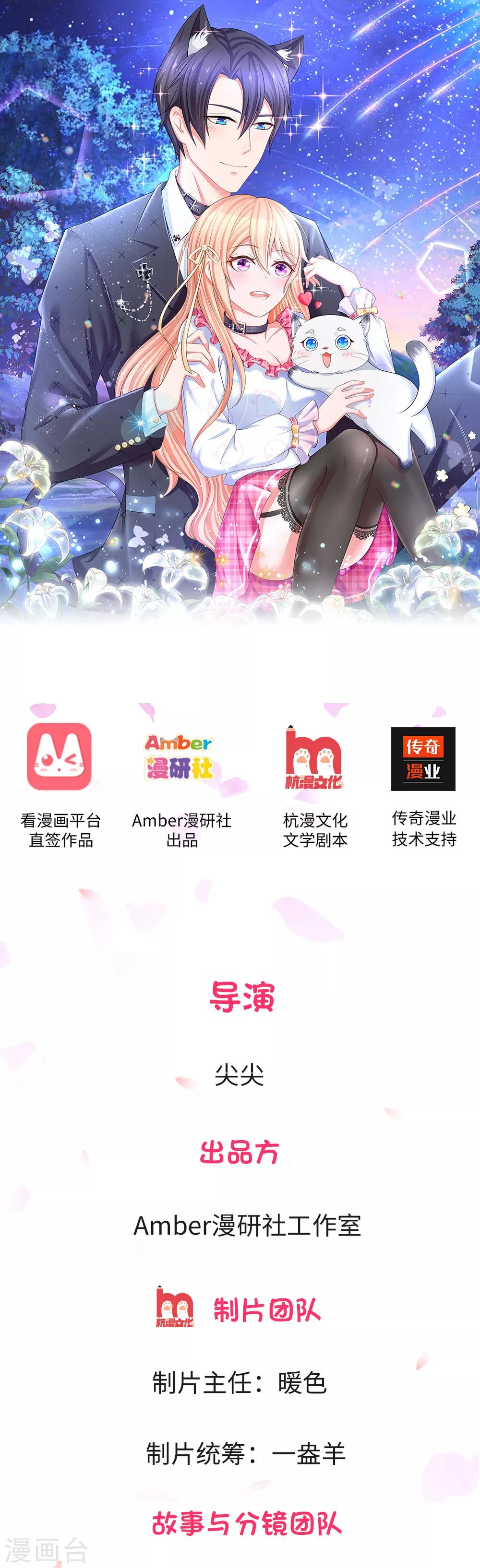 入骨婚寵:霸道總裁的錯嫁小甜心 - 第1話 酒店服務？強勢圍觀！ - 1