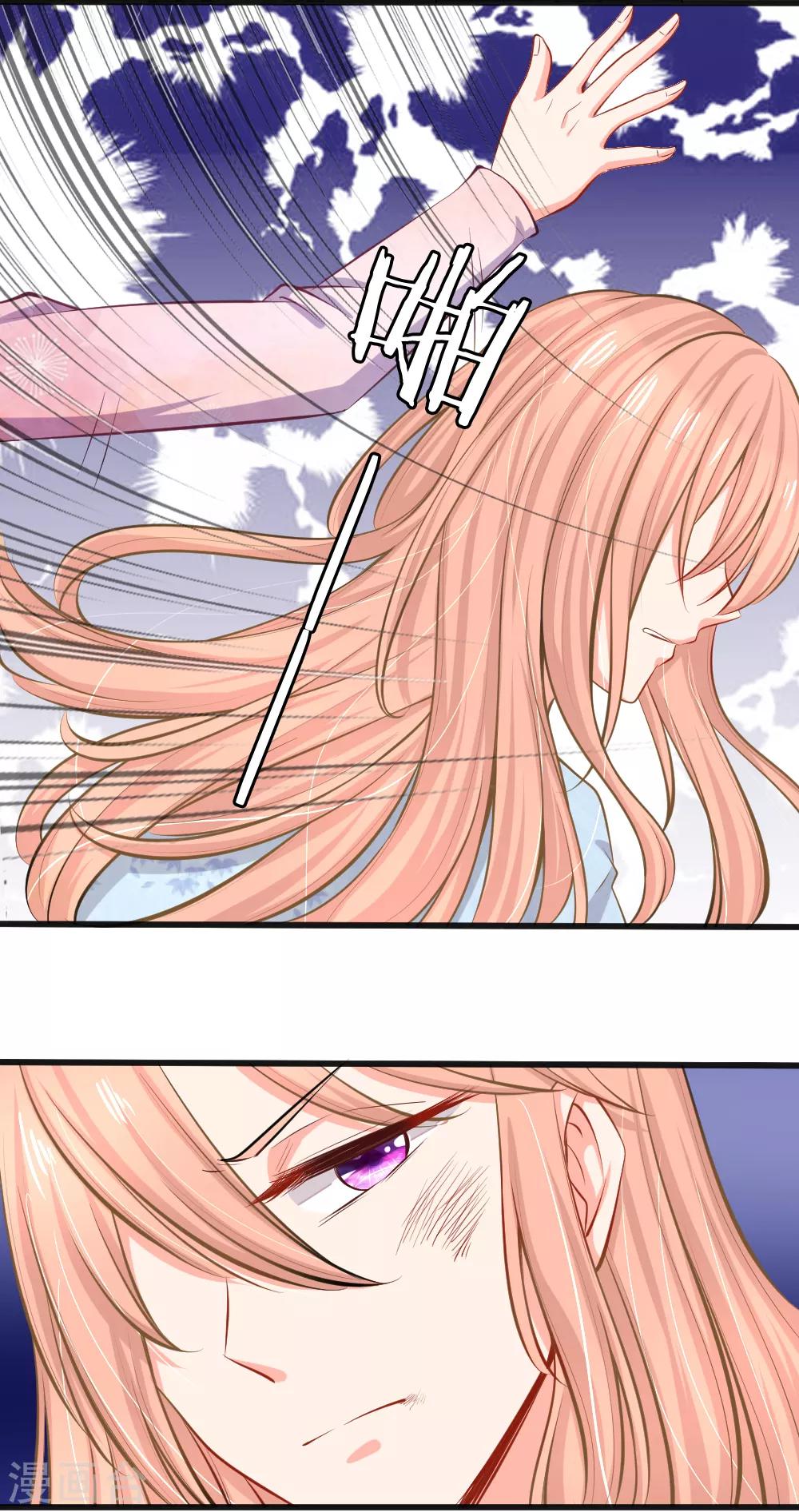 入骨婚寵:霸道總裁的錯嫁小甜心 - 第1話 酒店服務？強勢圍觀！ - 1