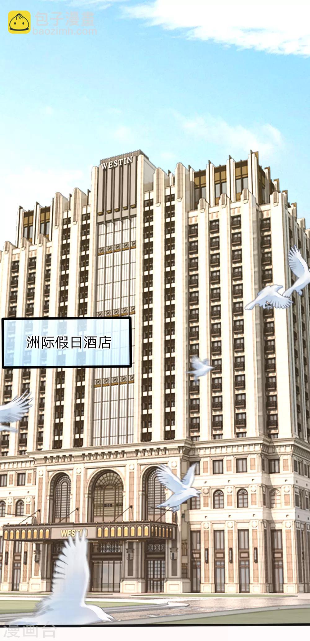 入骨婚寵:霸道總裁的錯嫁小甜心 - 第1話 酒店服務？強勢圍觀！ - 3