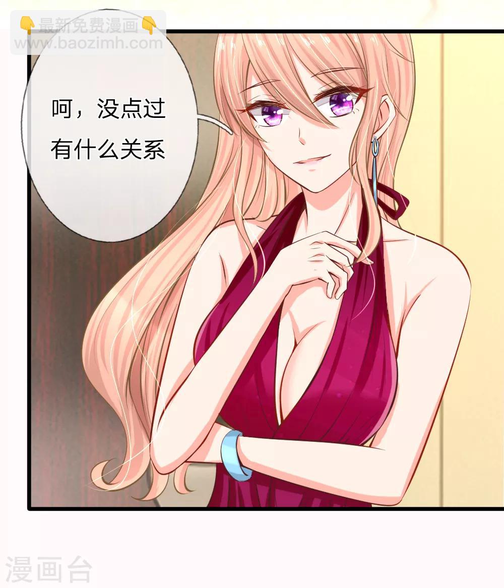 入骨婚寵:霸道總裁的錯嫁小甜心 - 第1話 酒店服務？強勢圍觀！ - 1