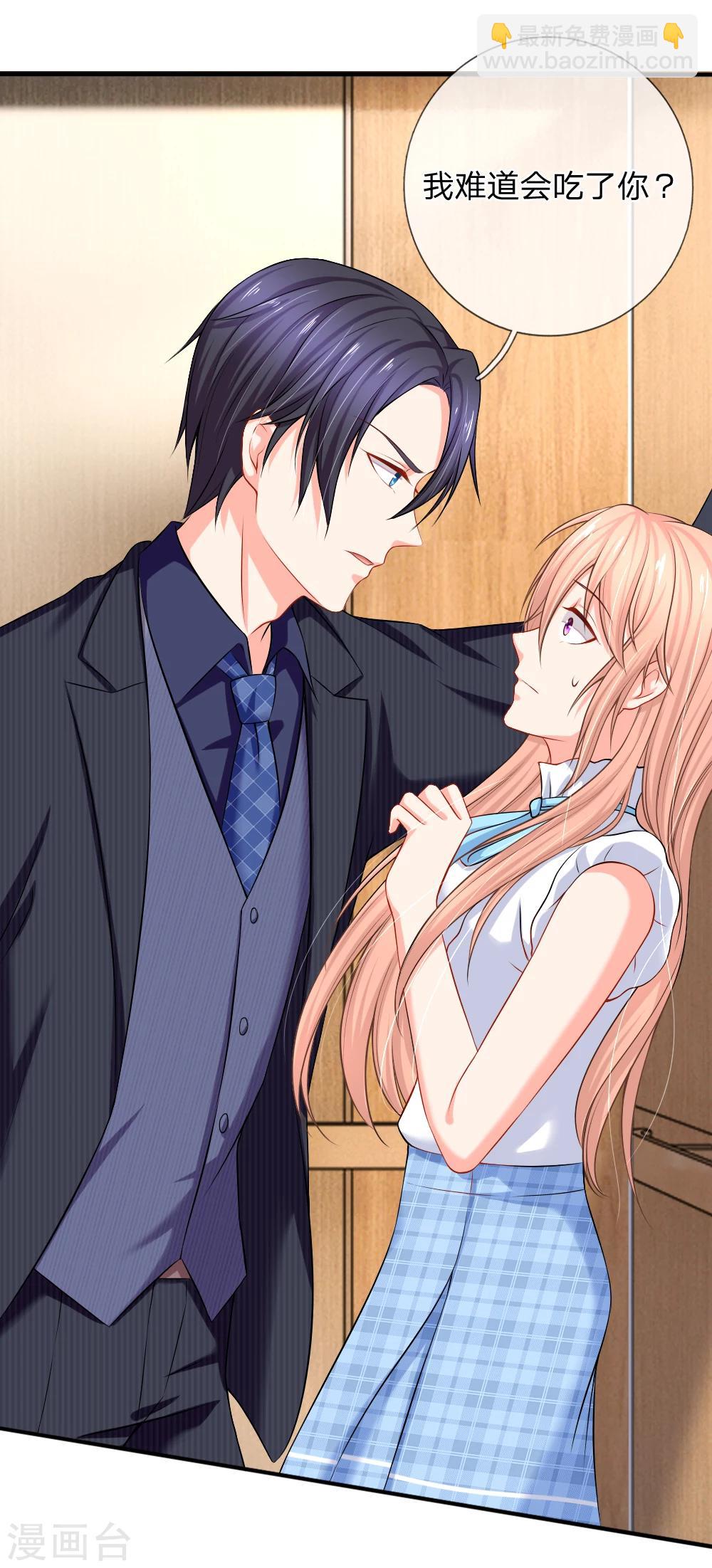 入骨婚寵:霸道總裁的錯嫁小甜心 - 第10話 難道我會吃了你 - 1