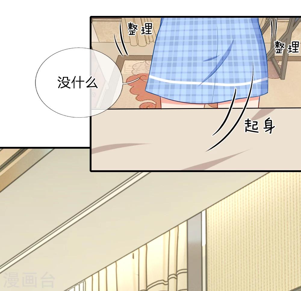 入骨婚寵:霸道總裁的錯嫁小甜心 - 第12話 武林絕學千斤墜 - 2