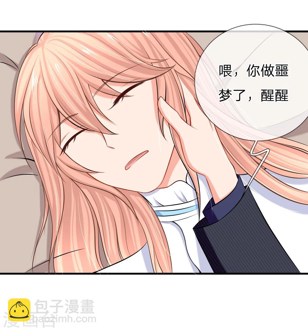 入骨婚寵:霸道總裁的錯嫁小甜心 - 第12話 武林絕學千斤墜 - 2