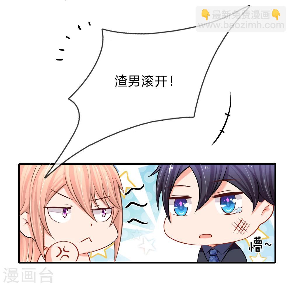 入骨婚寵:霸道總裁的錯嫁小甜心 - 第12話 武林絕學千斤墜 - 1