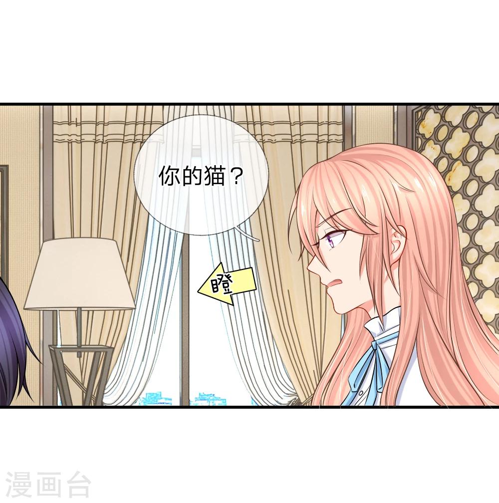 入骨婚寵:霸道總裁的錯嫁小甜心 - 第12話 武林絕學千斤墜 - 3