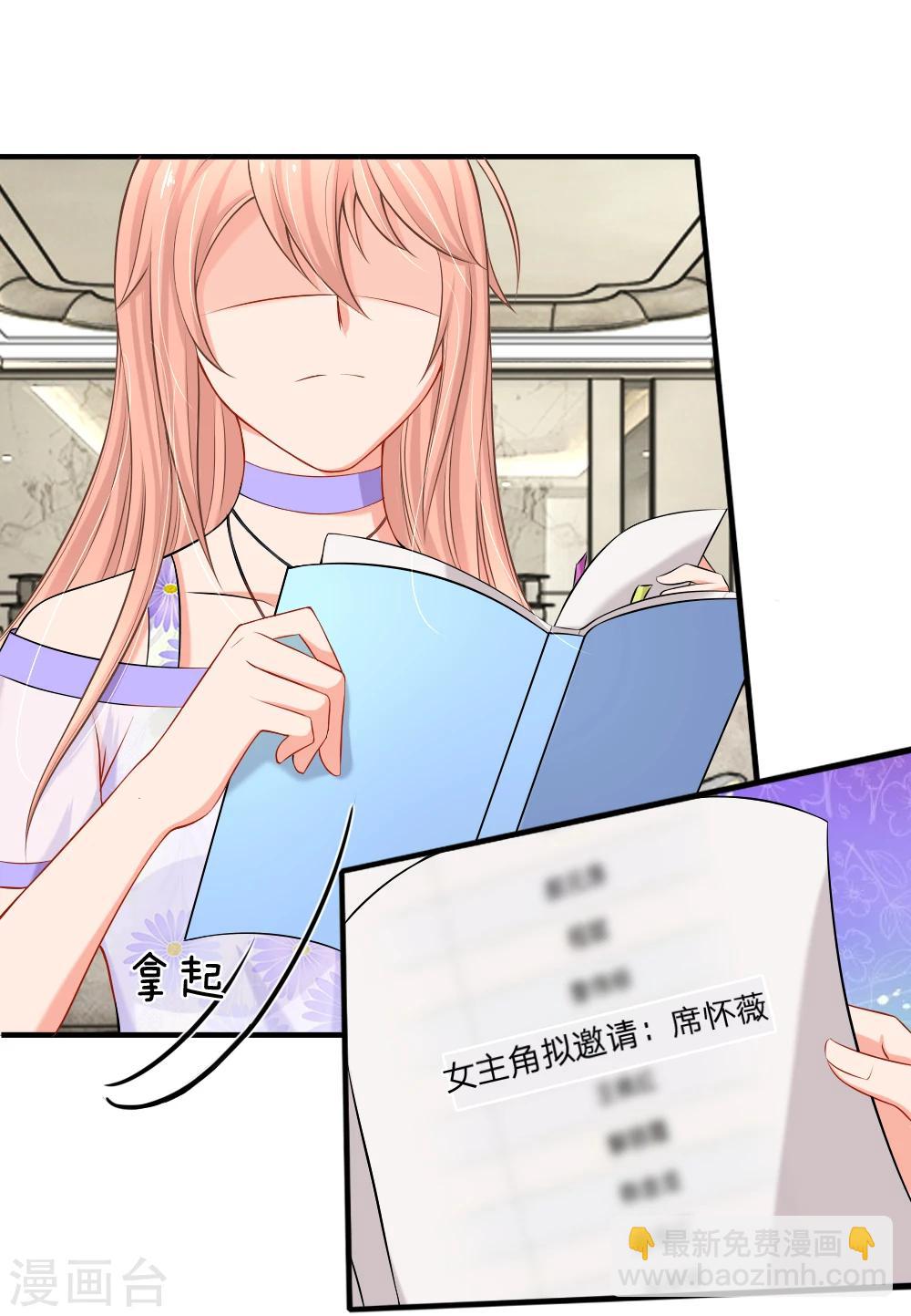 入骨婚寵:霸道總裁的錯嫁小甜心 - 第14話 履行妻子的義務 - 1