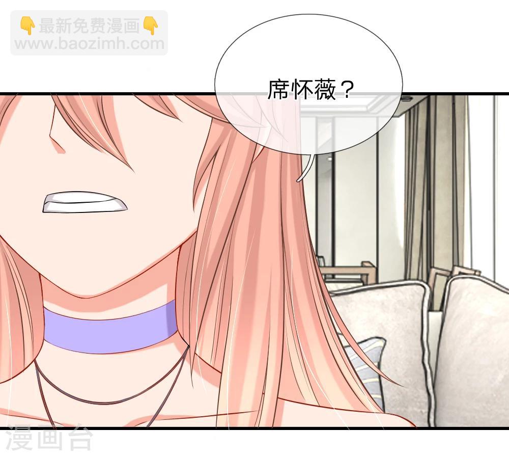 入骨婚寵:霸道總裁的錯嫁小甜心 - 第14話 履行妻子的義務 - 2