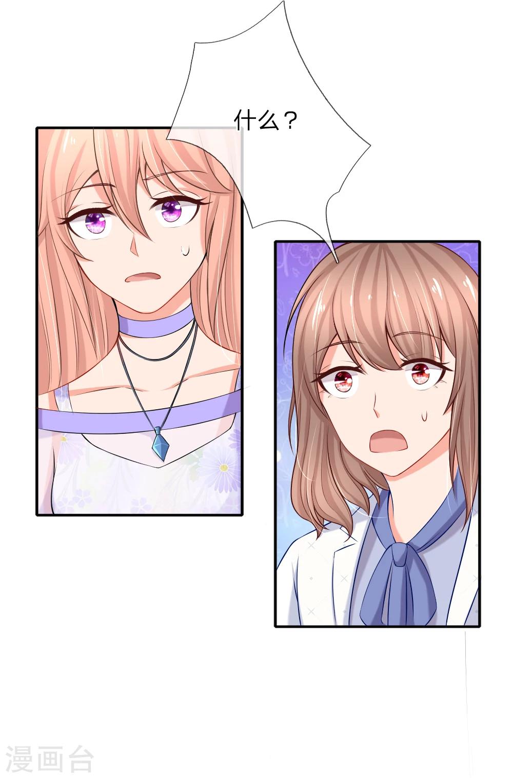 入骨婚寵:霸道總裁的錯嫁小甜心 - 第14話 履行妻子的義務 - 2