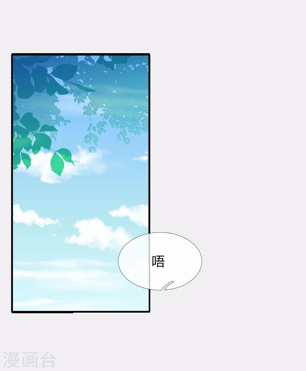 入骨婚寵:霸道總裁的錯嫁小甜心 - 第14話 履行妻子的義務 - 3