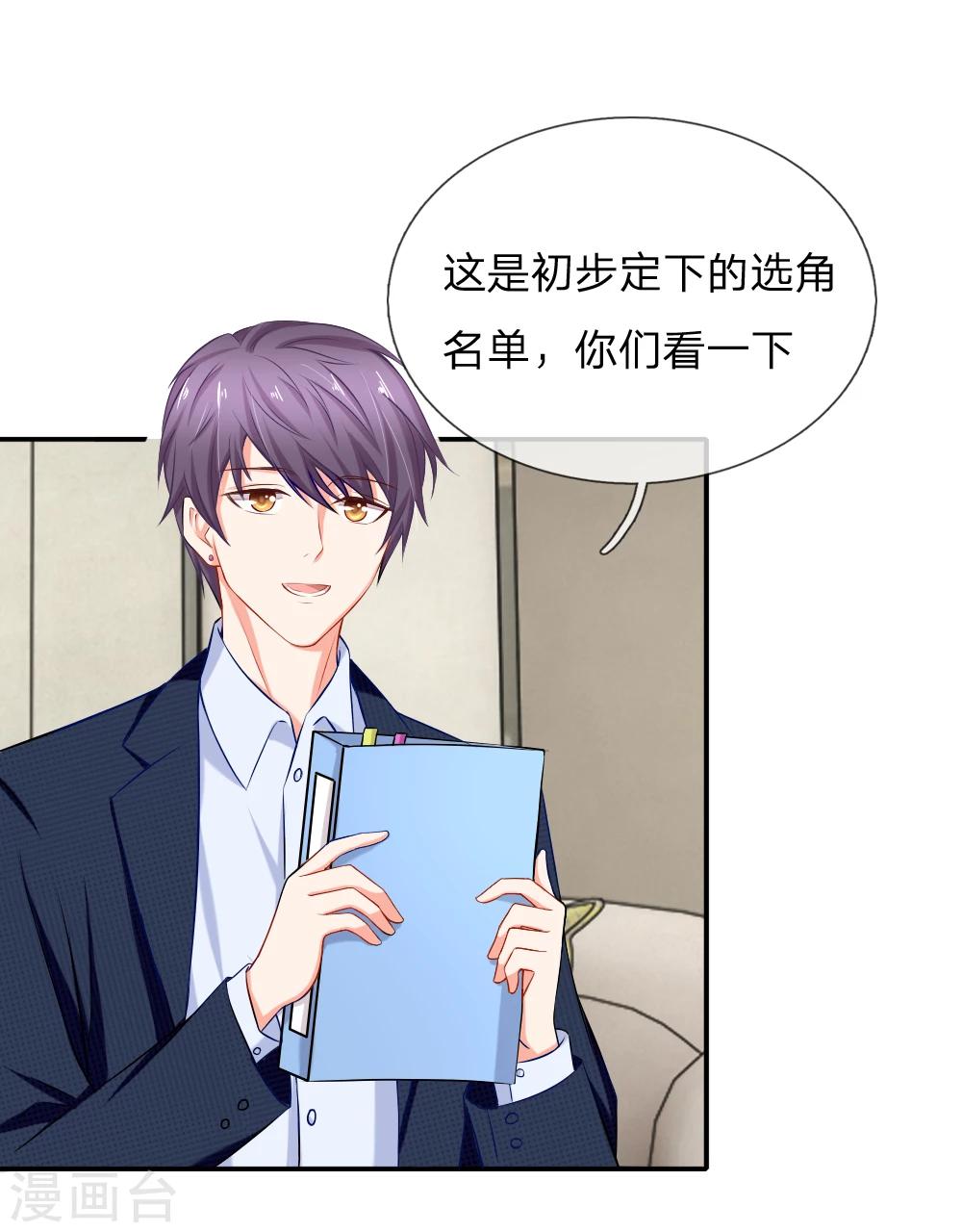 入骨婚寵:霸道總裁的錯嫁小甜心 - 第14話 履行妻子的義務 - 1